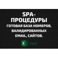 База Spa-процедуры. Телефоны, Email